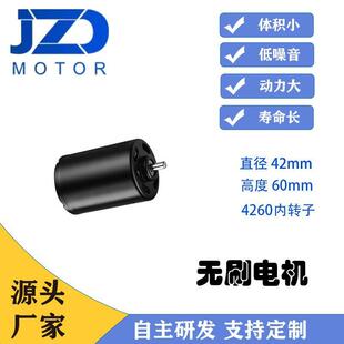 厂家供应可内或外配置驱动带PWM调速正反转起停4260直流无刷电机