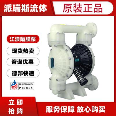 气动RV55A11泵隔膜R55A11 55A88耐腐酸蚀碱V流体运输处理污水泵