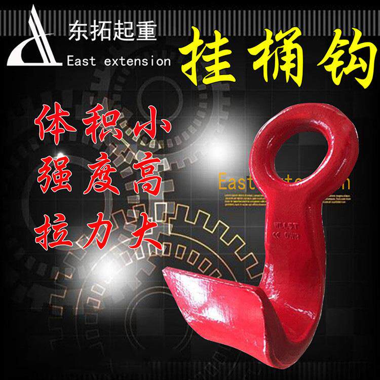 挂桶钩/索具起重吊钩系列规格齐全厂家安全挂钩承重认证专用重型