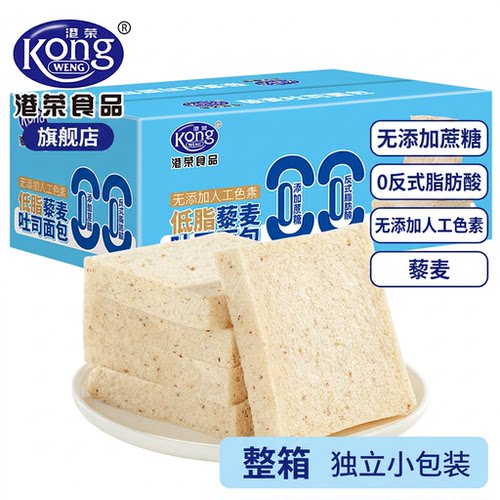 港荣藜麦吐司面包整箱低脂0反式脂肪酸无添加蔗糖早餐下午茶零食