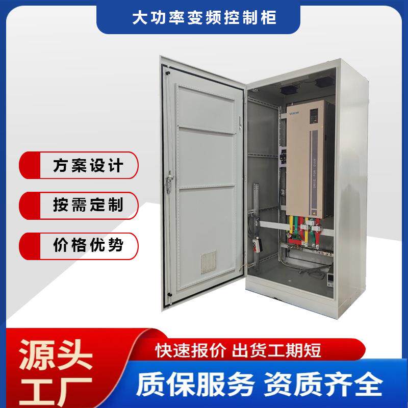 达港新品 大功率变频控制柜 电气柜 工业配电柜