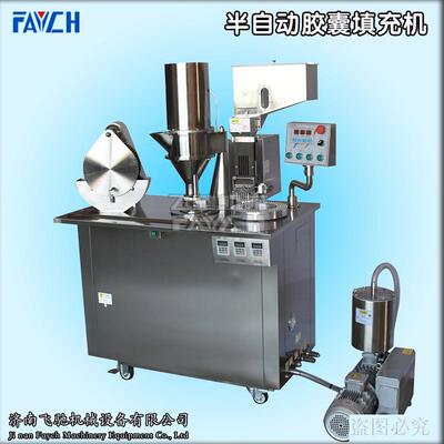 包邮山东飞驰280D半自动胶囊填充机小型胶囊填充机胶囊灌装机原理