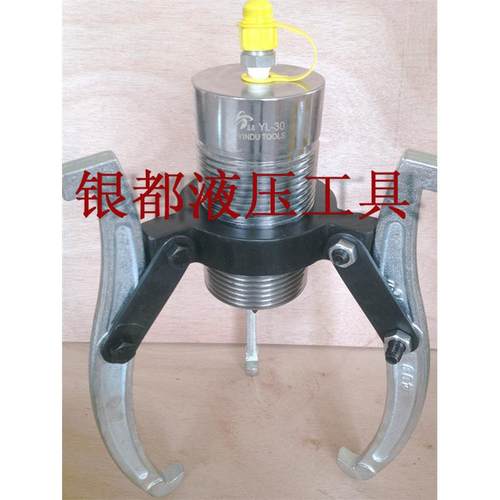 分体式液压拉马 30T 三爪拉马 液压 拔轮器