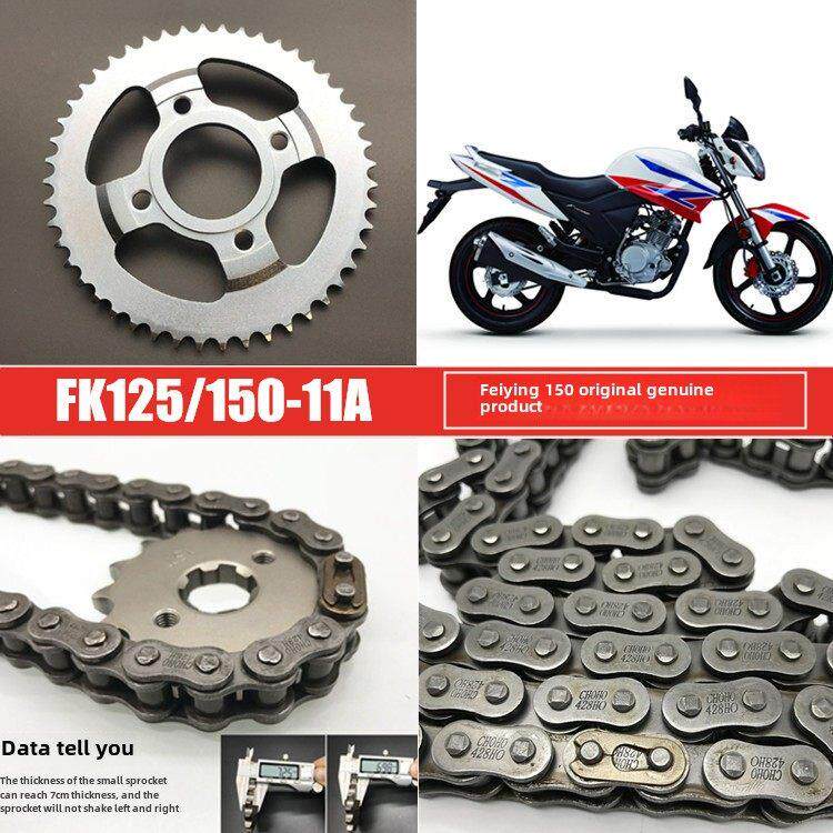 适用飞肯摩托车FK150-11A/125-11A飞影150套炼牙盘炼轮炼条三件套