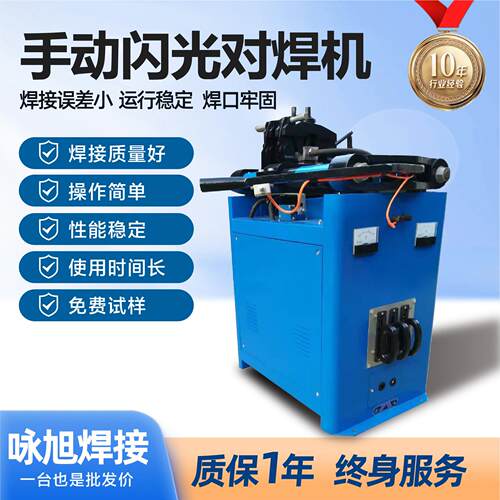 铁棒螺纹钢筋圆管方管碰焊机全铜手动闪光对焊机不锈钢高效焊接