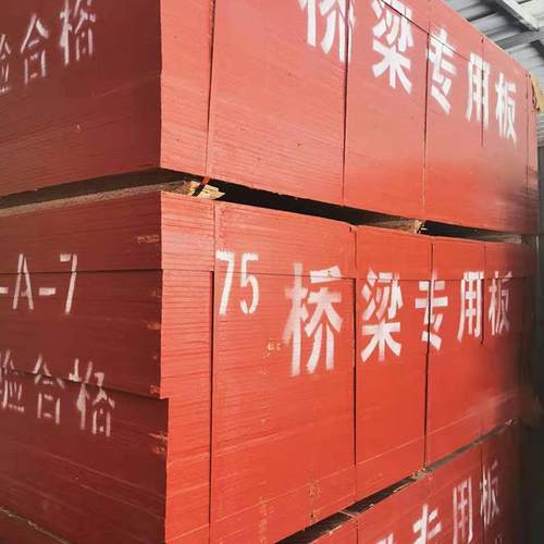 12m桥梁板镜面OVO模板胶合多层竹胶板1.22模*米2.44m建筑板覆膜