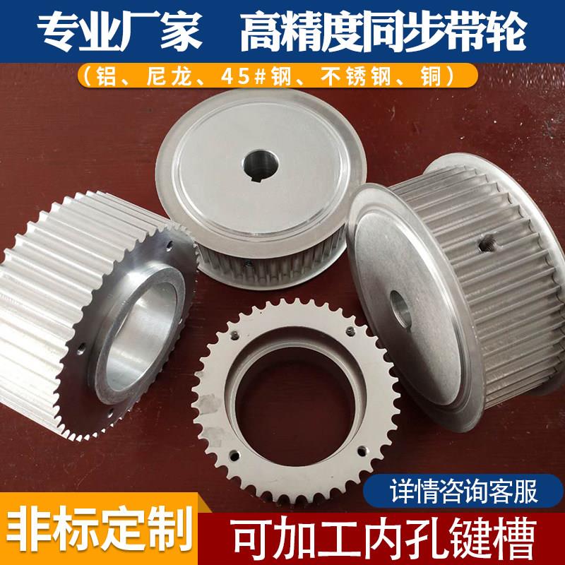 同步带轮3M S5M 8M 14M T5 T10 MXL 2GT铝合金塑料皮带轮非标定做