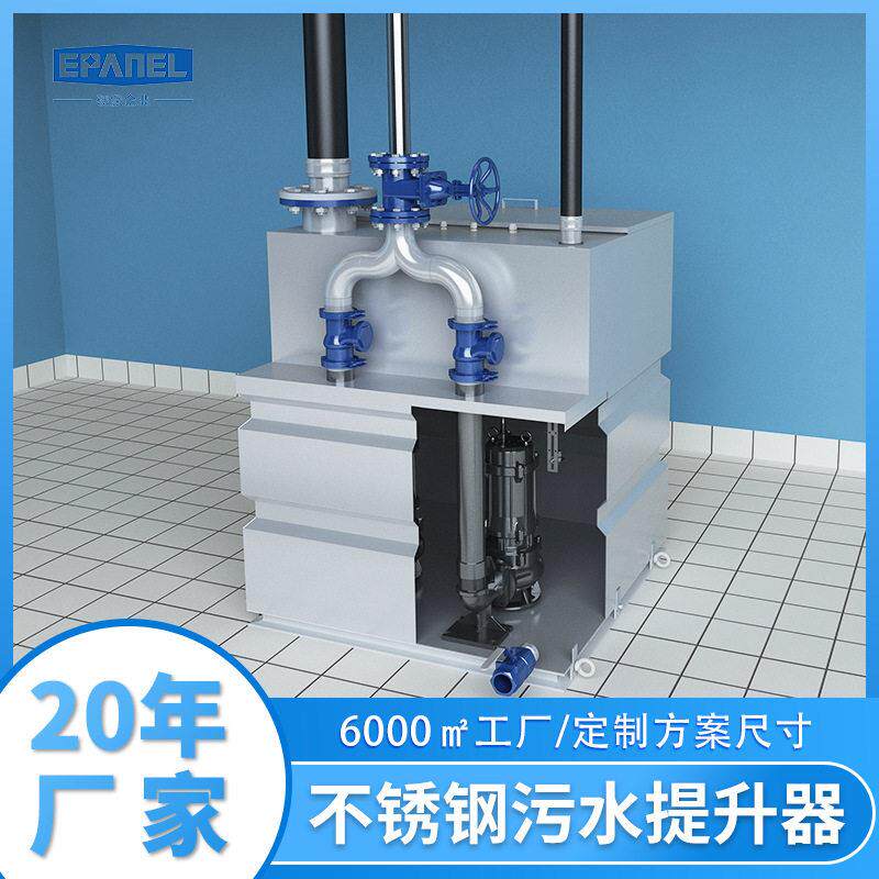 地下室卫生间一体化不锈钢污水提升器双泵配置可带铰刀污水提升器