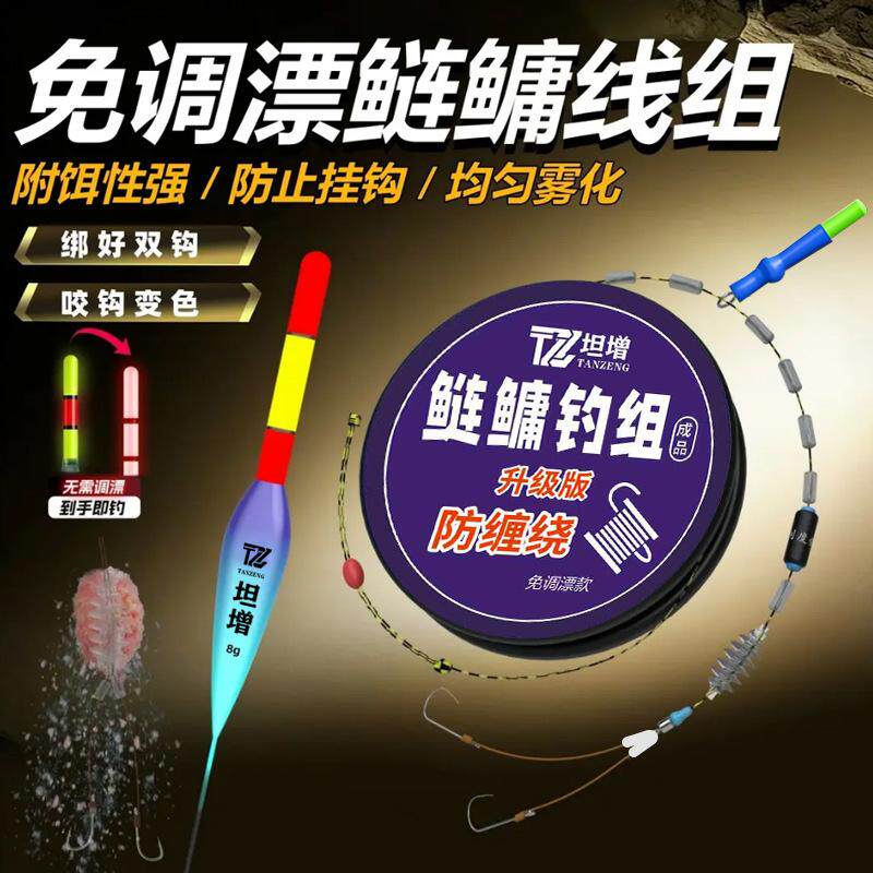 升级挂钩鲢鳙组成主线全套线组