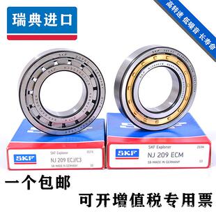 SKF轴承NJ2308NJ2309NJ2310NJ2311NJ2312ECMECPJMLC3轴承钢