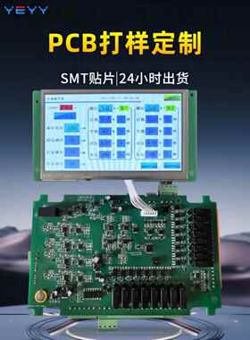 单片机开发电路板定制硬件设计焊接图校对Plc工业控制模块编程程