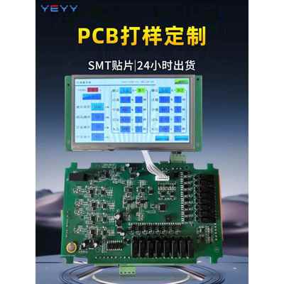 单片机开发电路板定制硬件设计焊接图校对Plc工业控制模块编程程