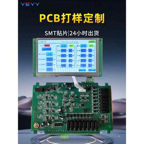 单片机开发电路板定制硬件设计焊接图校对Plc工业控制模块编程程