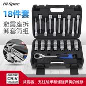 8件避器减震1丝紧固套筒扳手塔顶螺拆卸器避震塔顶拆震装 无品牌