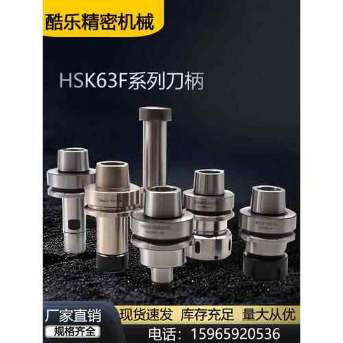 HSK63F高精度木工刀柄ER40/32雕刻机主轴动平衡强力木工机床刀柄