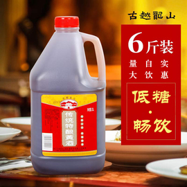 古越龙山绍兴黄酒桶装3L/壶黄酒花雕酒料酒糯米黄酒月子酒泡阿胶