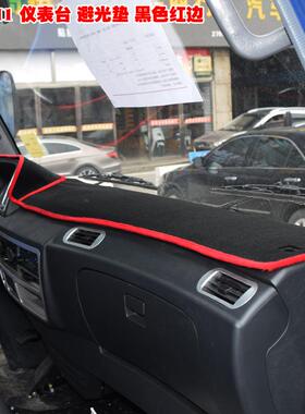 新骏铃e6宽体仪表台避光垫江淮威铃好运康玲x6x5j6货车中控避光垫