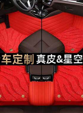 脚垫适用于东南DX3脚垫全包围16-22款双层星空毯汽车脚垫【黑色