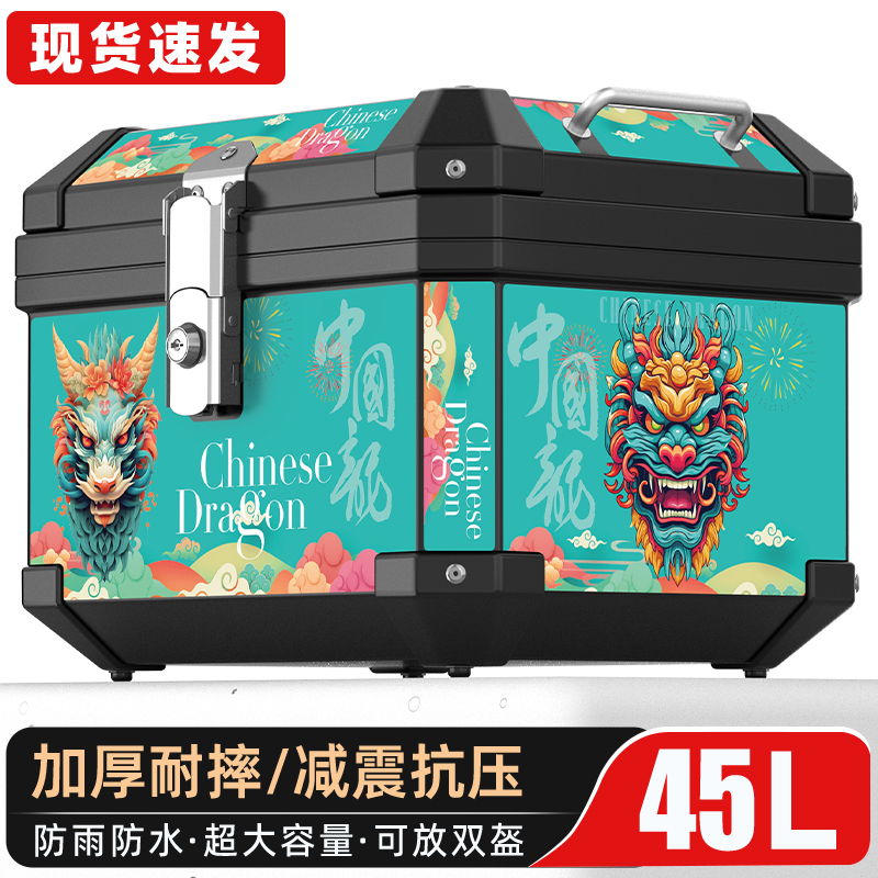 摩托车尾箱电动车后备箱电瓶踏板车工具箱通用大容量非铝合金大号