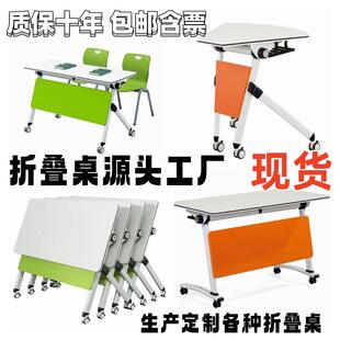 折叠会议桌培训室长条课桌椅可移动组合拼接六边形团体活动智慧