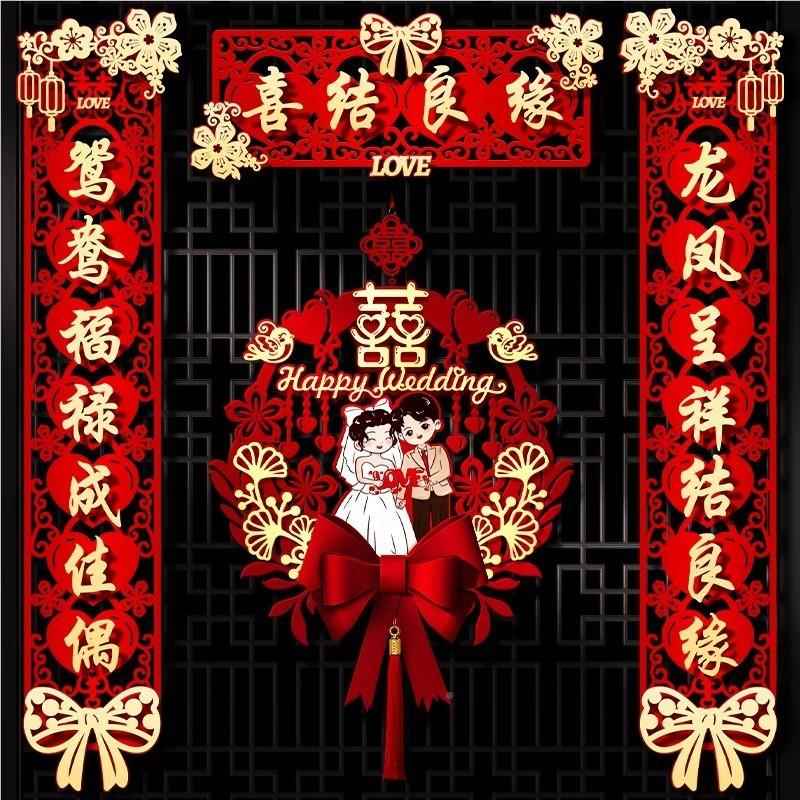 结婚对联男方大门农村新嫁婚礼女方门出磁吸联入户门房婚CKQ房喜