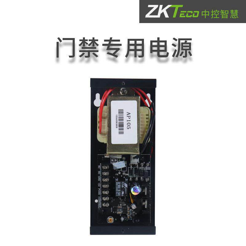 APAP10310禁门禁电源12V3A门禁专用电源磁力3锁电插锁电源门电源