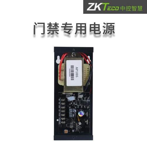 APAP10310禁门禁电源12V3A门禁专用电源磁力3锁电插锁电源门电源