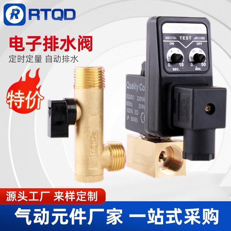 电子排水阀空压机储气自动排水器220V定时开关电磁阀4分放水阀