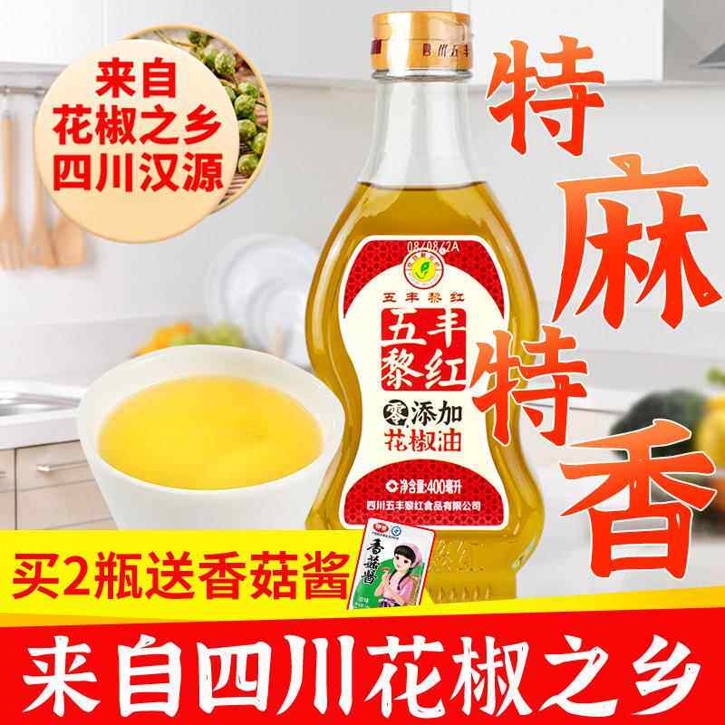 五丰黎红纯花椒油麻油米线专用麻辣油四川正宗藤椒油小瓶特麻家用