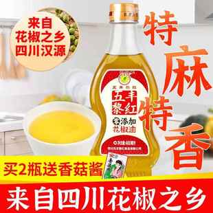 五丰黎红纯花椒油麻油米线专用麻辣油四川正宗藤椒油小瓶特麻家用