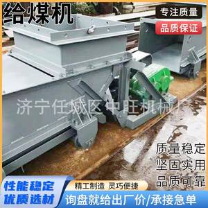 往复式给煤机 矿用往复式自动给煤机送沙石喂料机
