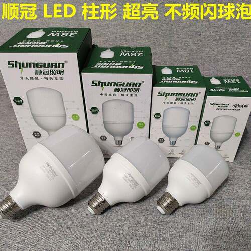 顺冠照明led灯泡18W28We27螺口大功率球泡家用厂房超亮节能灯光源