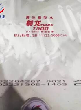 厂家柴油机油 长城尊龙T500CI-415W-40客运车辆柴油机油