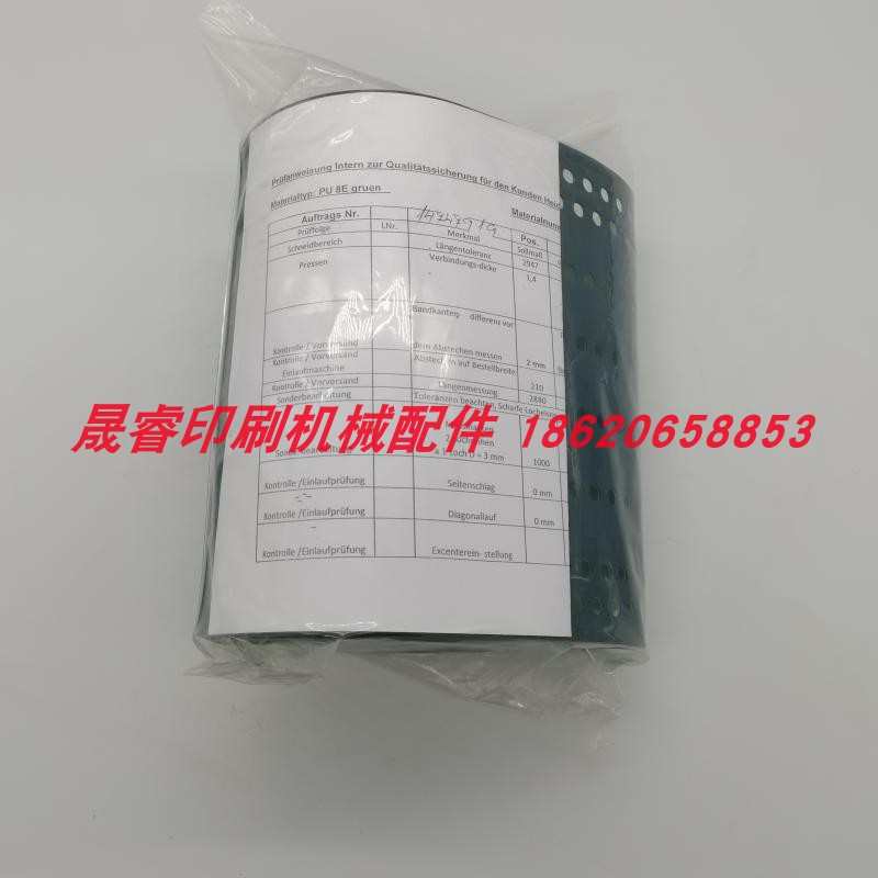 海德堡印刷机配件CD102/XL105增强型 原装飞达输纸皮带F4.020.292