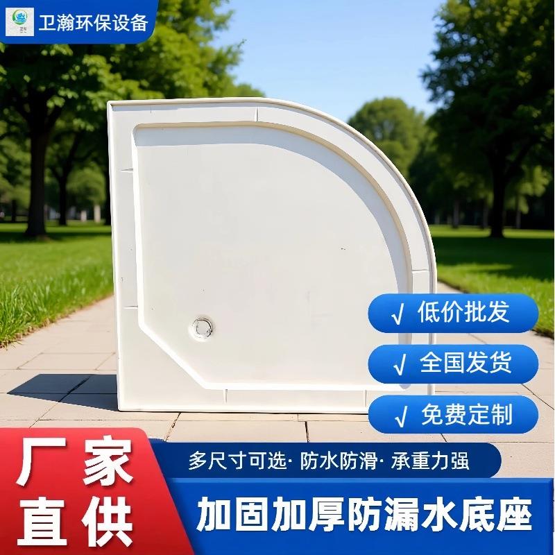 淋浴房底座防水底盘定做厂家弧扇形现代简约风多规格树脂托盘