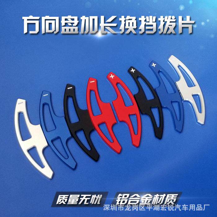 适用于宝马老M系M3M6X5MX6M汽车内饰加装改装方向盘换挡拨片