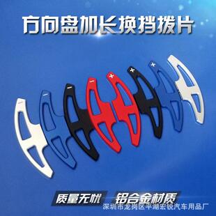 适用于宝马老M系M3M6X5MX6M汽车内饰加装 方向盘换挡拨片 改装