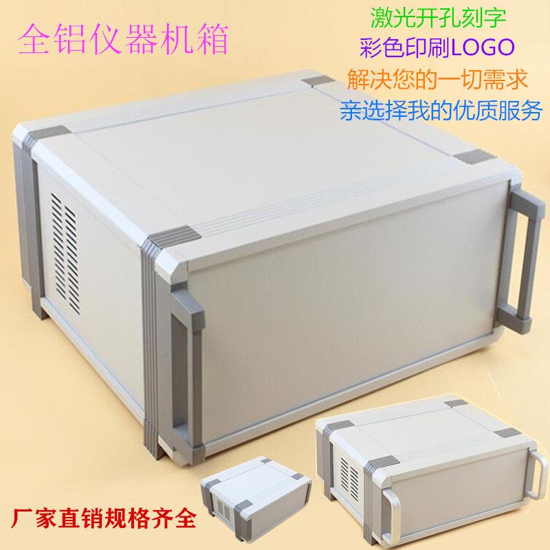 KBC全铝主机壳铝挤型材料台式控制器设备仪表仪器金属外壳可DIY非