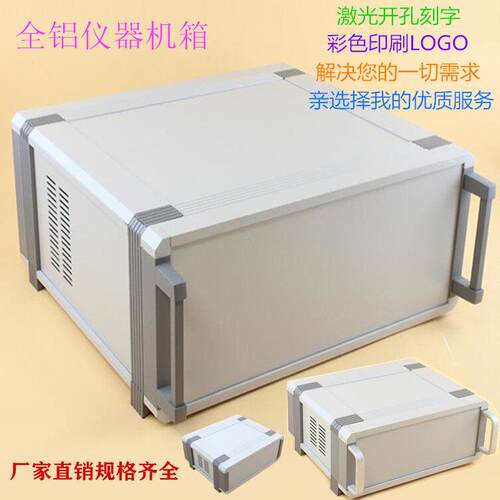 DIY非标定控制全铝型材电子仪表金属主机壳外壳125/145/165*387*3