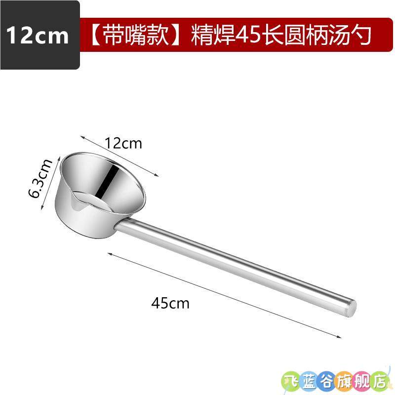 特厚不锈钢16-18C长短把勺子特厚带嘴水勺大号饭店打汤勺 水瓢,厨房/烹饪用具,水舀/水瓢,淘宝优惠券,粉丝福利购,淘宝优惠卷