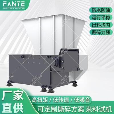 单轴塑料薄膜撕碎机废旧地膜树根铜箔尼龙丝石英石板材破碎机粉碎