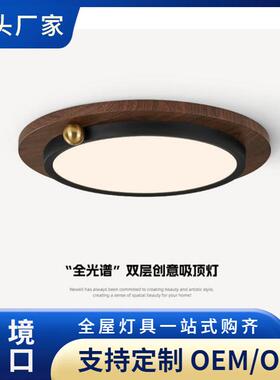 新款中古风卧室吸顶灯胡桃木意式复古主卧房间灯全光谱护眼书房灯