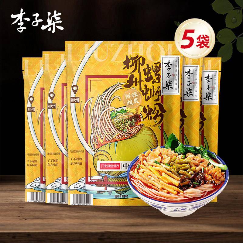 正宗330g柳州螺蛳粉李子柒螺蛳粉330g广西柳州螺狮粉正宗袋装