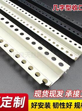 PVC几字型收口条白色u型条室内吊顶工艺槽分隔线条凹槽装饰卡条