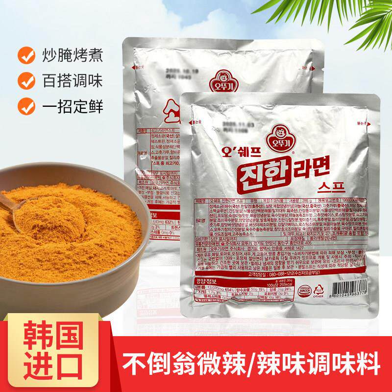 韩国进口不倒翁真拉面金拉面浓汤调料包原味辣牛肉味粉料包285g