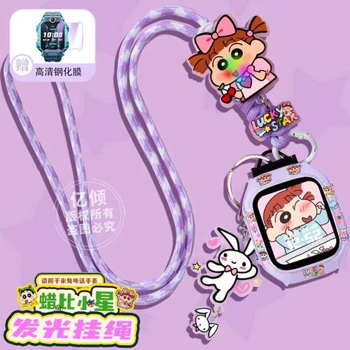 【铅笔小星调节】适用小米米兔儿童电话手表7x表带红米挂绳保护壳