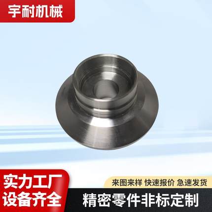 cnc机加工铝合金不锈钢机械数控车床精密零件抛光cnc加工定制