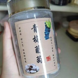 新日期爆浆青梅葡萄梅子夹心葡萄干无核话梅蜜饯小零食好吃不腻