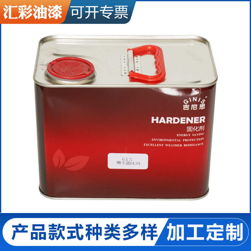 吉尼思611固化剂实创汽车漆配吉尼思888清漆固化剂2L油漆保色