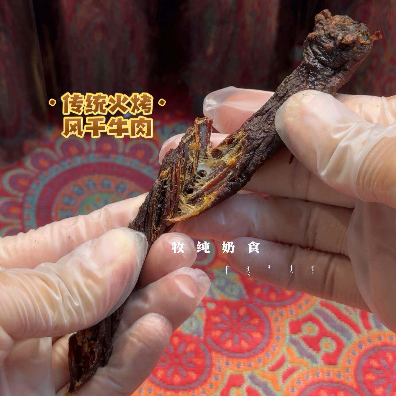 内蒙古特产锡林郭勒盟风干牛肉干传统火烤非油炸手撕大长条正宗